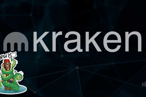 Кракен даркнет зайти