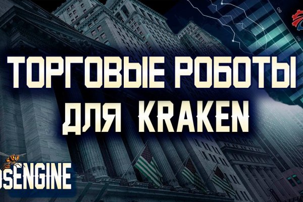 Kraken 15 at сайт