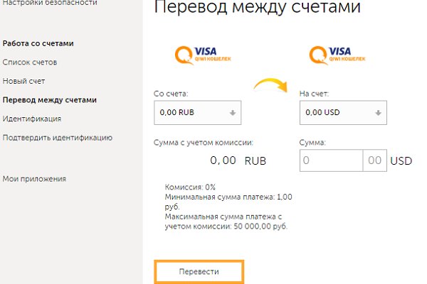 Как восстановить пароль кракен