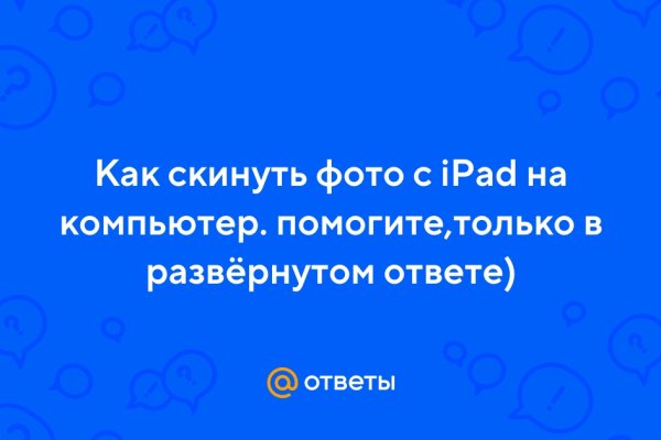 Восстановить аккаунт кракен