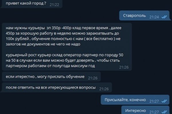 Правильная ссылка на кракен