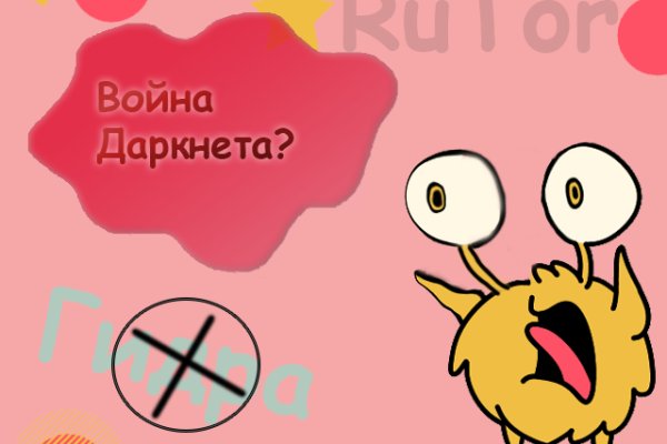 Кракен сайт зеркало рабочее
